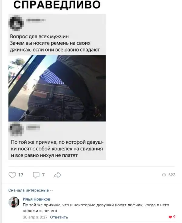 Смешные комментарии и картинки из соцсетей