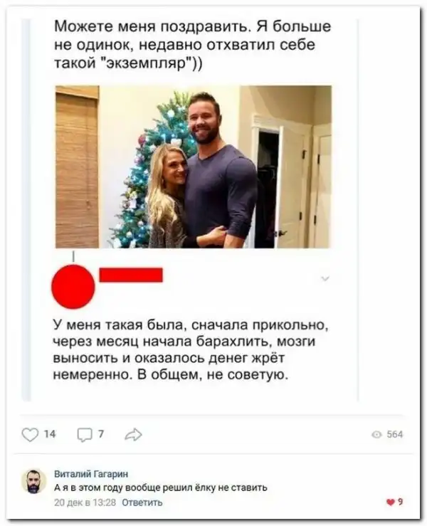 Смешные комментарии и картинки из соцсетей