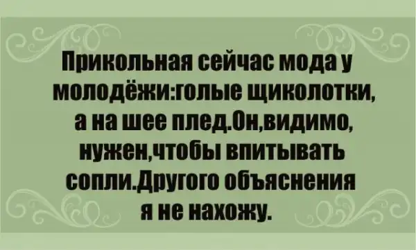 Картинки с претензией на юмор