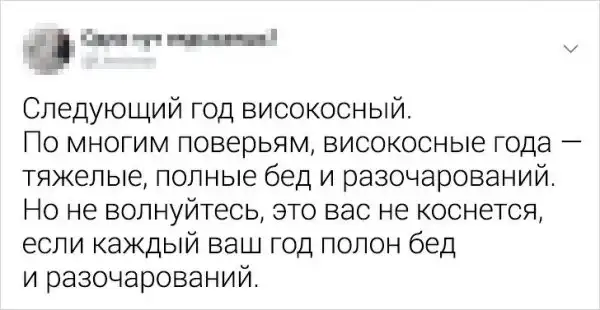 Забавные и немного грустные твиты о жизни