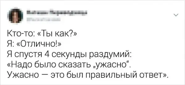 Забавные и немного грустные твиты о жизни