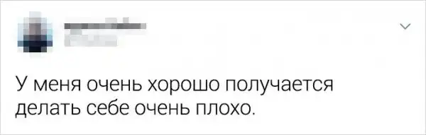 Забавные и немного грустные твиты о жизни