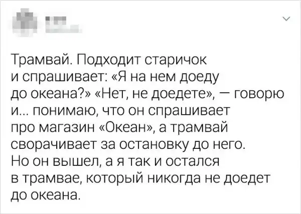 Забавные и немного грустные твиты о жизни