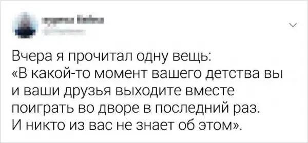 Забавные и немного грустные твиты о жизни