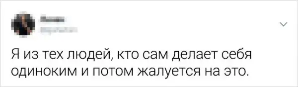Забавные и немного грустные твиты о жизни