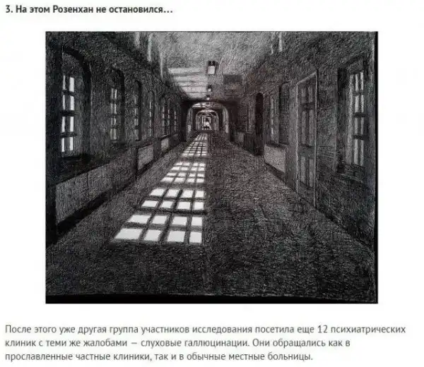 Пcиxичecки здоровые на месте сумасшедших