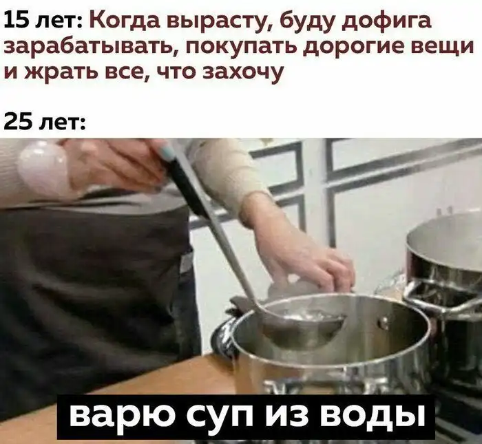 Пошло не по плану