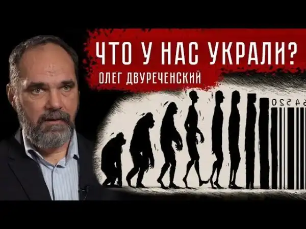 Что у нас украли?