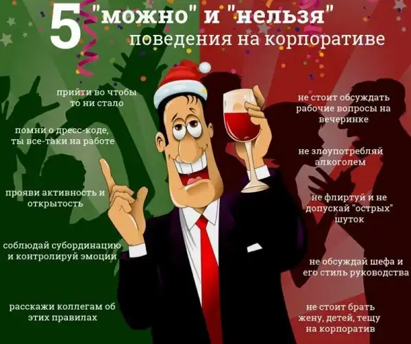 Осталось меньше месяца