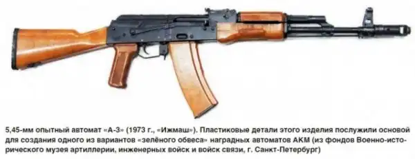 Наградные автоматы Калашникова