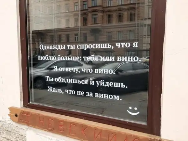 Алкопост