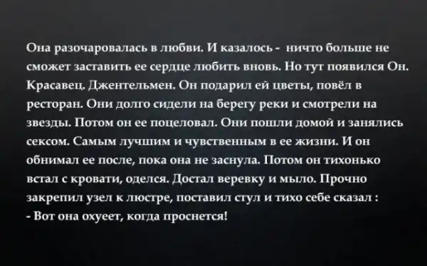 Палата №6