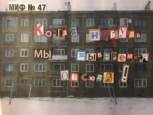 Палата №6