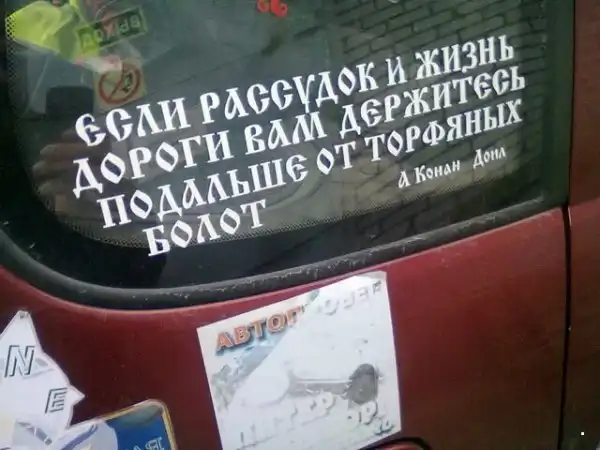 Автовсячина
