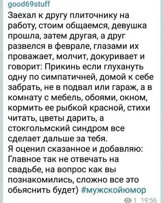Давно не было девушки: 16 красноречивых фото о том, к чему приводит мужское  одиночество » uCrazy.ru - Источник Хорошего Настроения