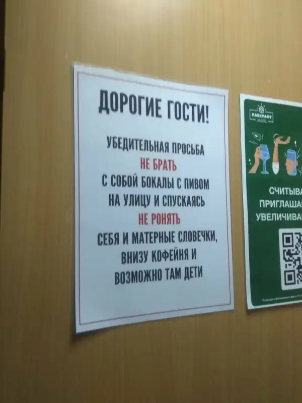 15 уморительных объявлений, которые могли написать только в России