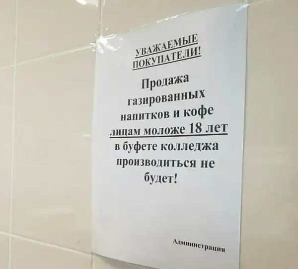 15 уморительных объявлений, которые могли написать только в России