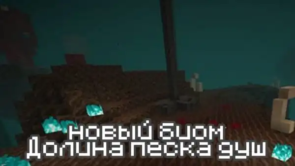 Скачивайте новую версию Майнкрафт 1.16 и 1.16.1 на компьютер, основная тема которой: Адское обновление.
