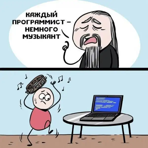 IT-юмор для людей, знающих всю суть фразы 
