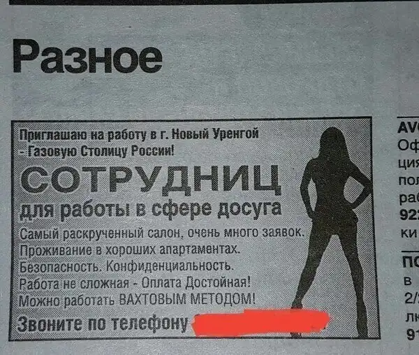 Типичные будни вахтовика, или на что готовы люди ради денег
