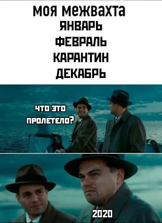 Типичные будни вахтовика, или на что готовы люди ради денег