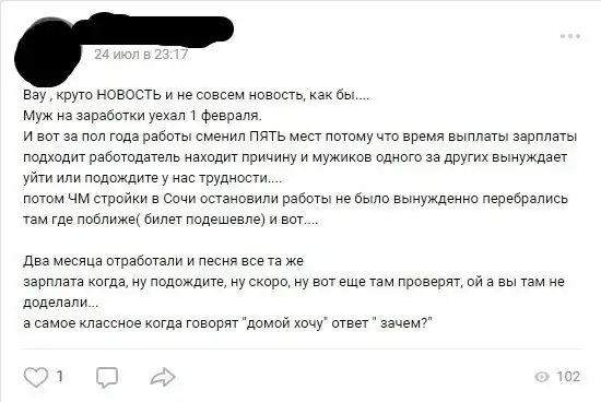 Типичные будни вахтовика, или на что готовы люди ради денег