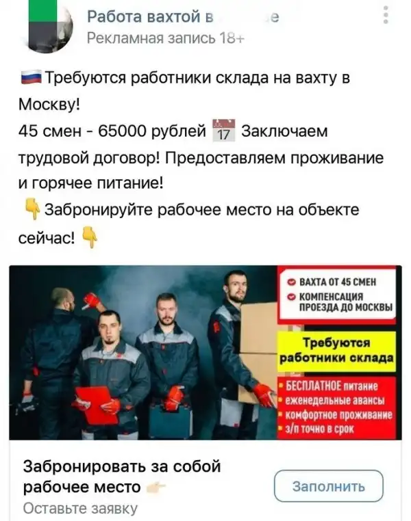 Типичные будни вахтовика, или на что готовы люди ради денег