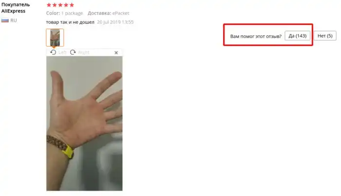 Убойные отзывы с Aliexpress, которые будут посмешнее 