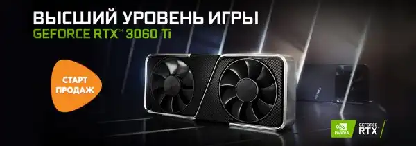 Видеокарты RTX 3060 Ti в продаже от 42 000 рублей