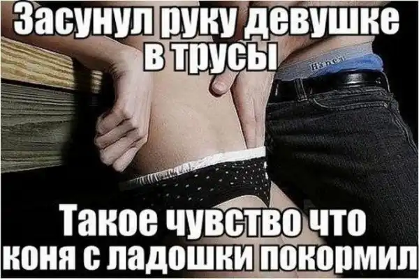 Немного слегка пошлых картинок с надписями и без