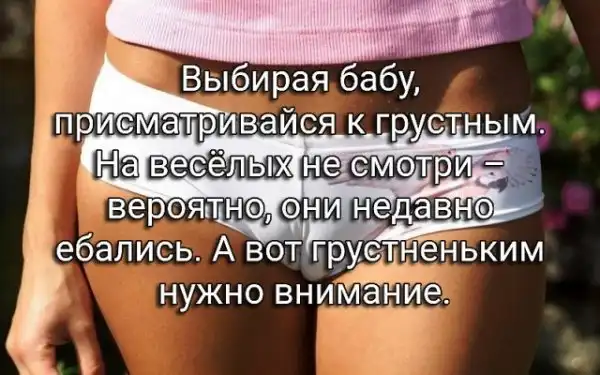 Немного слегка пошлых картинок с надписями и без