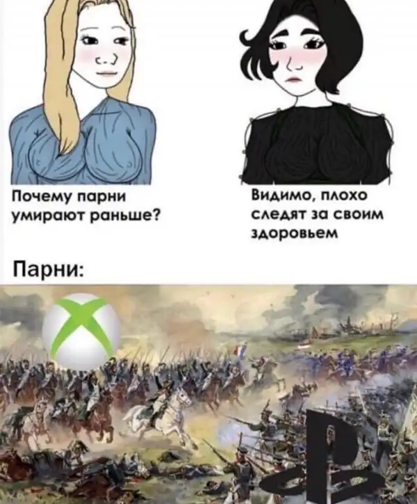 Почему у парней. Зачем женщине мужчина. Зачем мне мужчина картинки. Хорош тот ключ который открывает. Анекдот про кума.