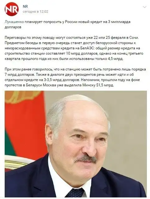 "Почему россиян не спросили?": реакция на кредит в 3 миллиарда долларов для Беларуси