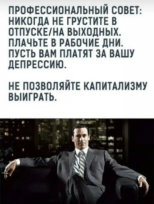 Картинки и мемы для настроения