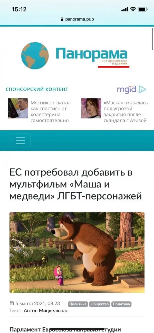 Куй железо правды, пока еще горячо: фейки, которые требуют разоблачения Куй железо правды, пока еще горячо: фейки, которые требуют разоблачения