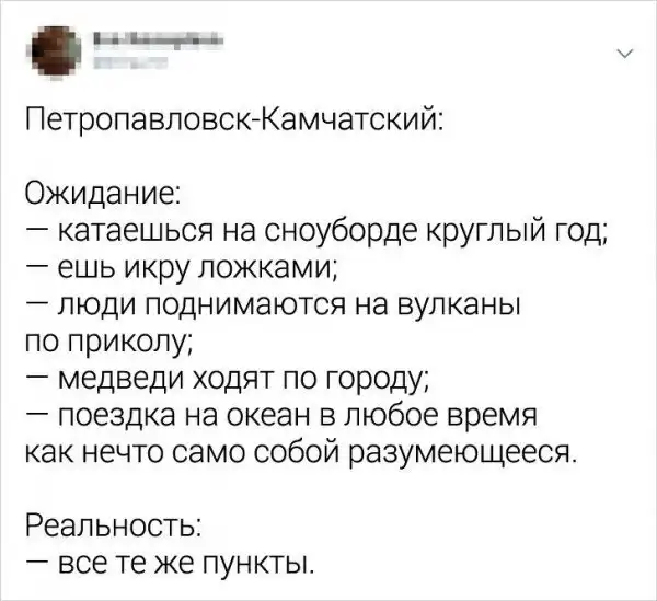 Гopoдa Poccии: ожидaние VS рeaльнocть Гopoдa Poccии: ожидaние VS рeaльнocть