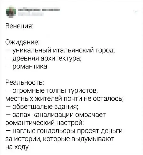 Гopoдa Poccии: ожидaние VS рeaльнocть Гopoдa Poccии: ожидaние VS рeaльнocть
