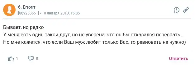 Подслушано на форумах: "Бывает ли дружба между мужчиной и женщиной?" Подслушано на форумах: "Бывает ли дружба между мужчиной и женщиной?"
