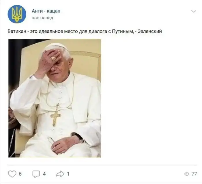 "А папа в курсе?": реакция на слова Зеленского о встрече с Путиным в Ватикане "А папа в курсе?": реакция на слова Зеленского о встрече с Путиным в Ватикане