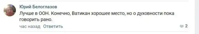 "А папа в курсе?": реакция на слова Зеленского о встрече с Путиным в Ватикане "А папа в курсе?": реакция на слова Зеленского о встрече с Путиным в Ватикане