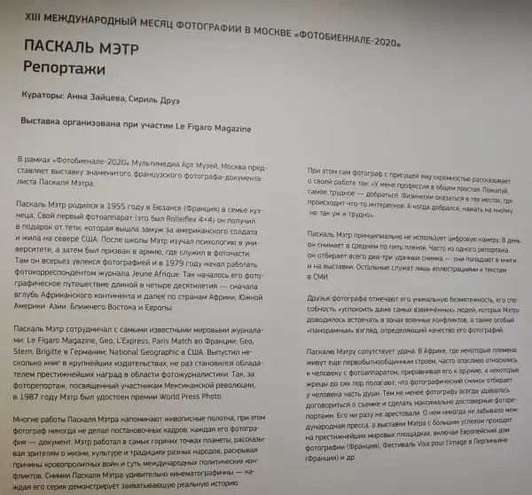 Мультимедиа Арт Музей, Москва – выставки Современного Искусства