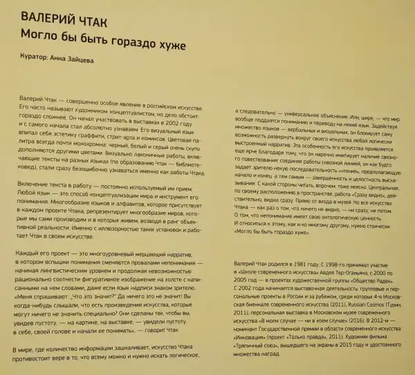 Мультимедиа Арт Музей, Москва – выставки Современного Искусства