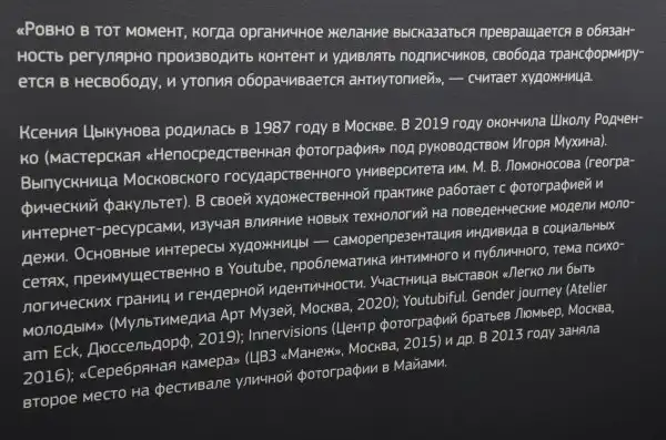 Мультимедиа Арт Музей, Москва – выставки Современного Искусства