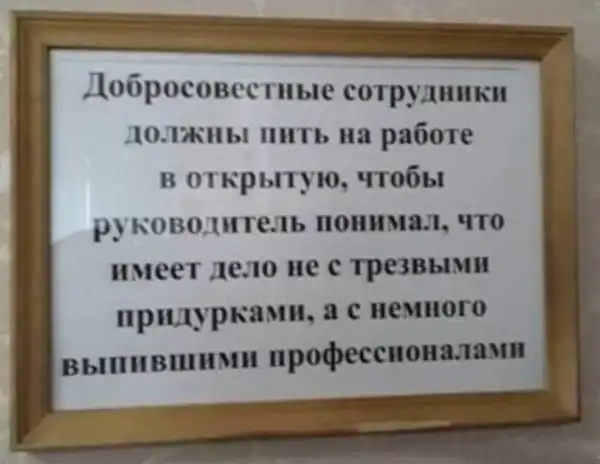 Алкопост