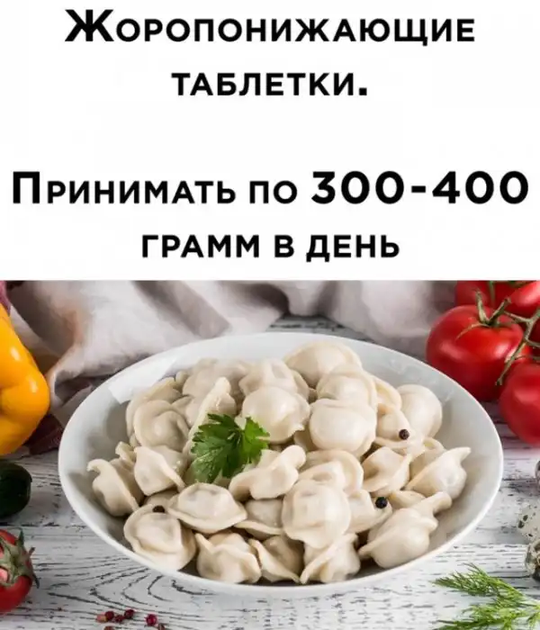 Весёлые