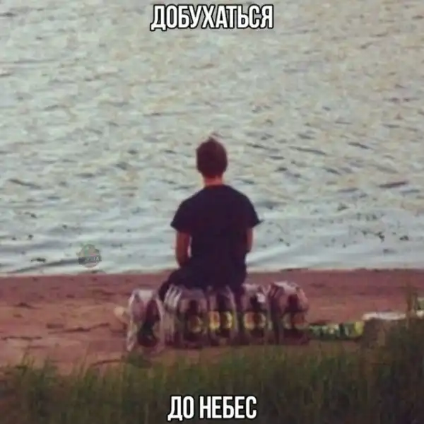Весёлые