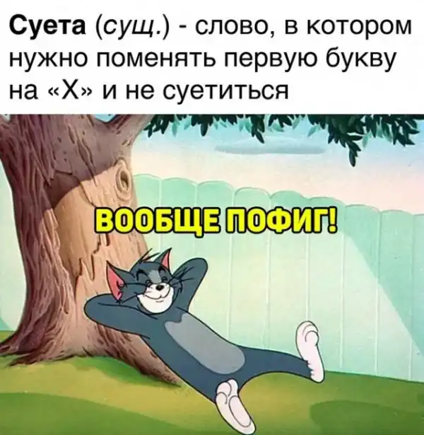 Баянисто-небаянистый юмор