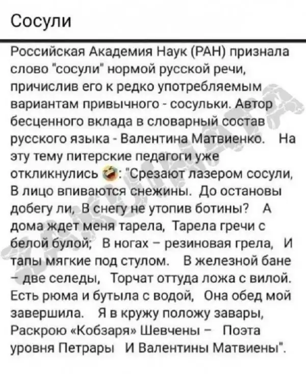Баянисто-небаянистый юмор