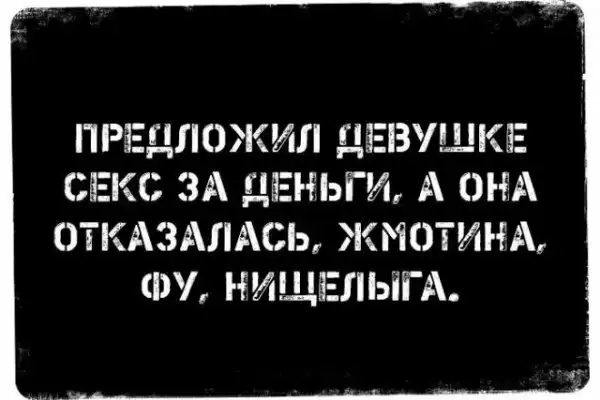 Аморальная деградация