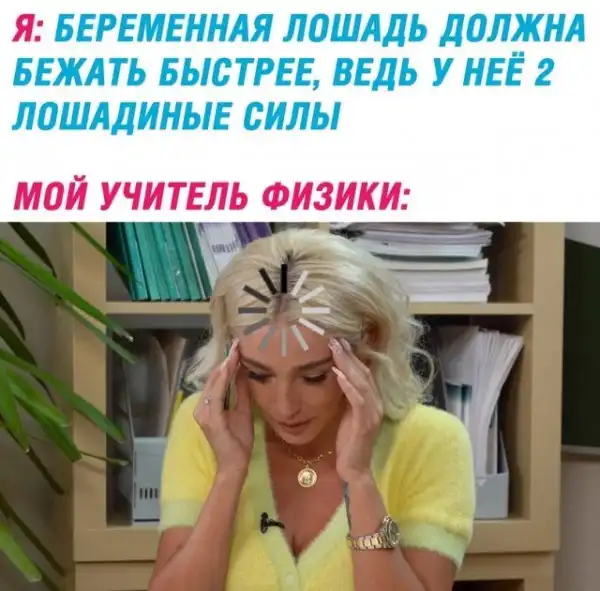 Весёлые